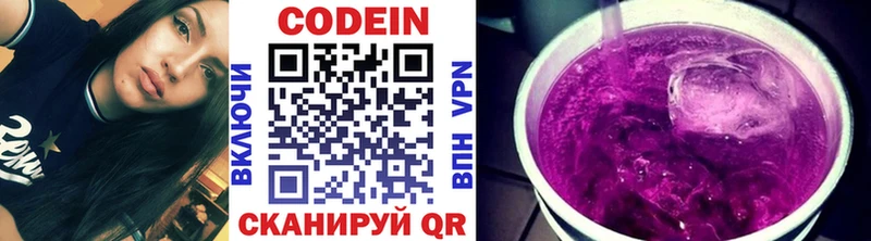 хочу наркоту Олонец Codein напиток Lean (лин)