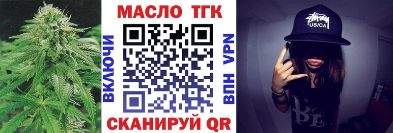 Дистиллят ТГК THC oil  Олонец 